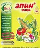 Эпин-Экстра, 1 мл.