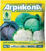 Агрикола-1, для капусты, 50 г