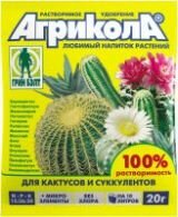 Агрикола для кактусов, 200 гр.