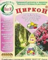 Циркон, 1 мл.