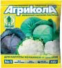 Агрикола-1, для капусты, 50 г