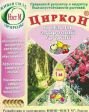 Циркон, 1 мл.