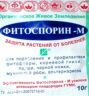 Фитоспорин-паста, 200 гр.